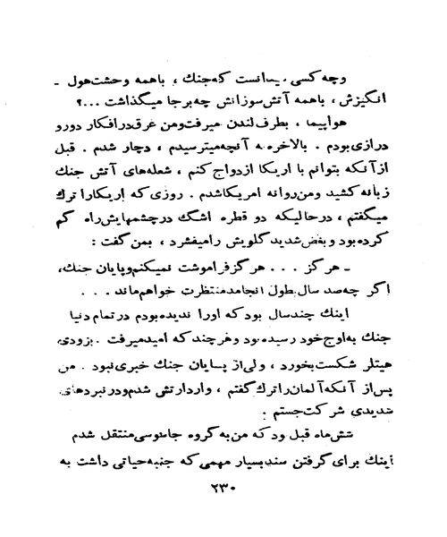 عبور از مرز - نمونه چهارم - جزیره کتاب های الکترونیکی